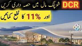 Dolmen City REIT | DCR | Real Estate Investment Trust | Best Rental Property