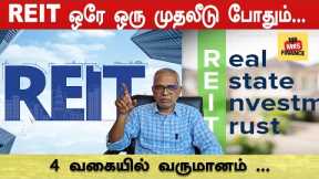 REITs Explained: Who Should Invest & Can Returns Beat Rental Income?